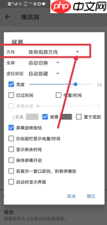 MX视频播放器如何开启横屏模式