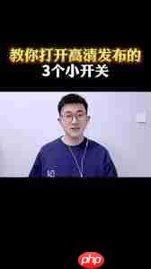 好看视频设置视频清晰度的方法