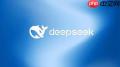 deepseek下载地址在哪里