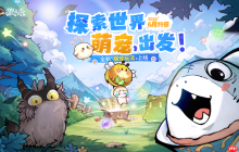 毛茸队友降临狼人杀！全新萌宠玩法火热开启！