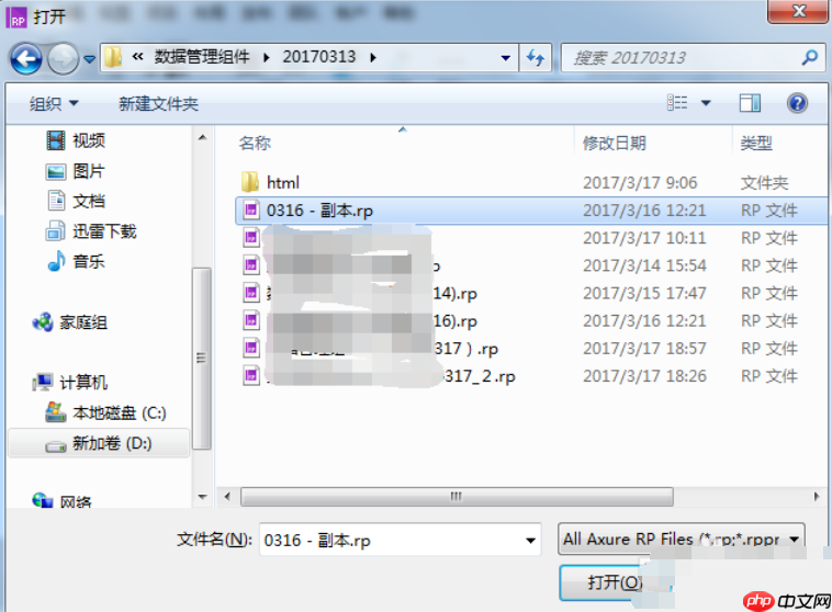 axurerp怎么合并文件？axurerp合并文件的方法
