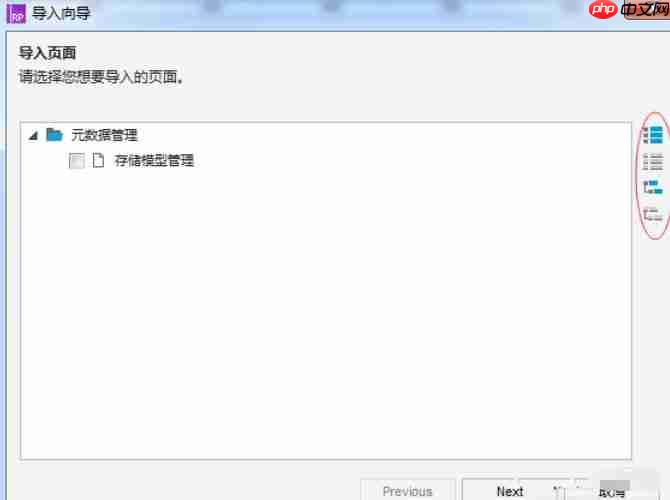 axurerp怎么合并文件？axurerp合并文件的方法
