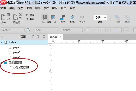 axurerp怎么合并文件？axurerp合并文件的方法