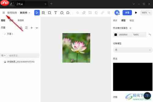 mastergo如何保存源文件