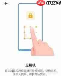 荣耀应用锁如何退出立即锁