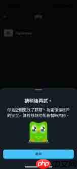 多邻国app如何删除课程