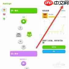 多邻国app如何删除课程