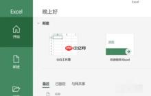Microsoft Excel 2016怎么隱藏指定列-Microsoft Excel 2016隱藏指定列的方法