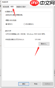 Win10专业版系统如何设置C盘虚拟内存