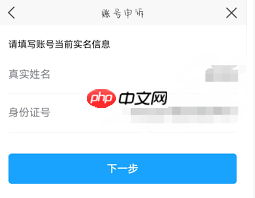 当前设备存在安全风险