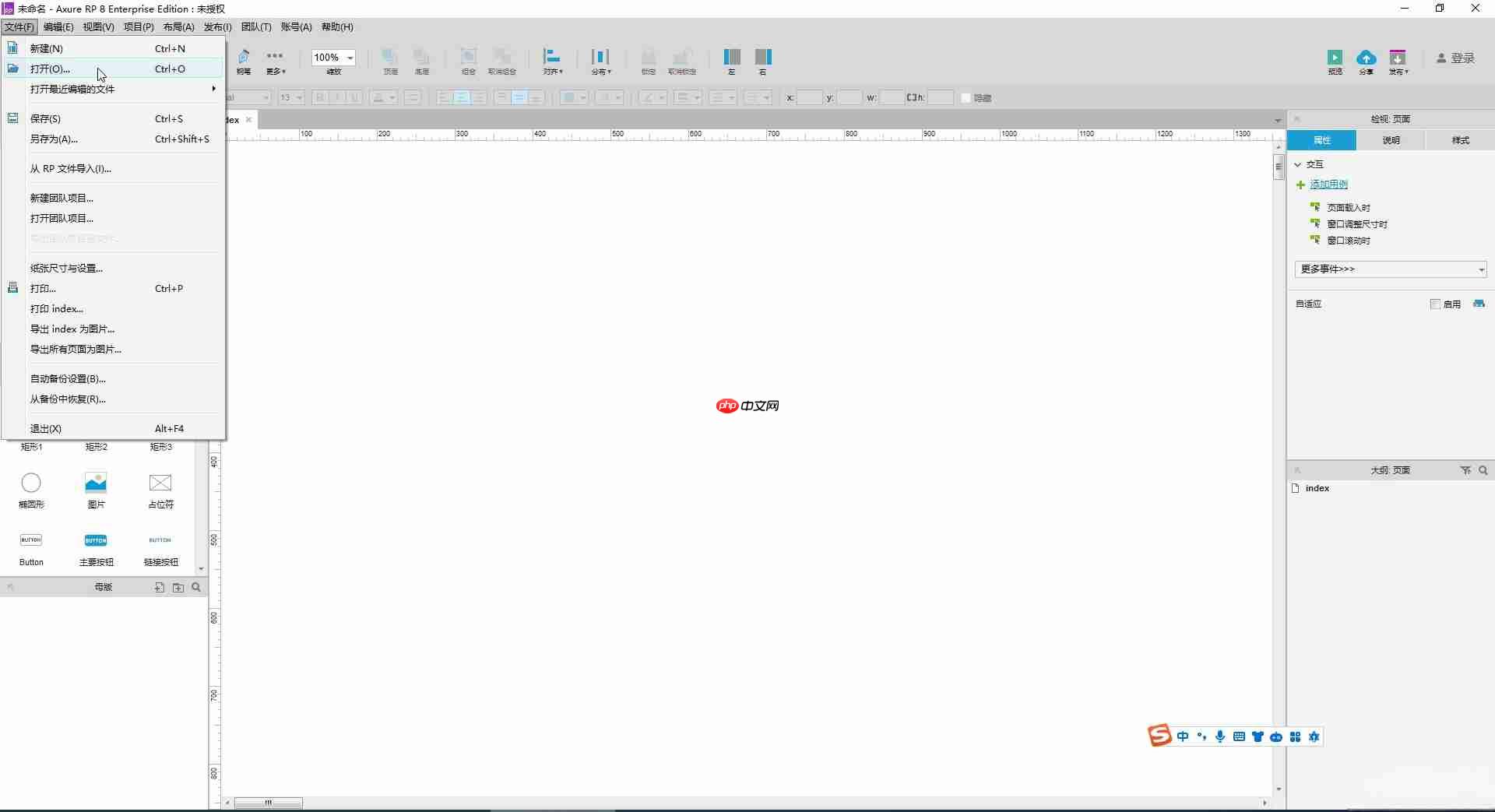 axurerp怎么缩放图片?axurerp缩放图片的操作步骤
