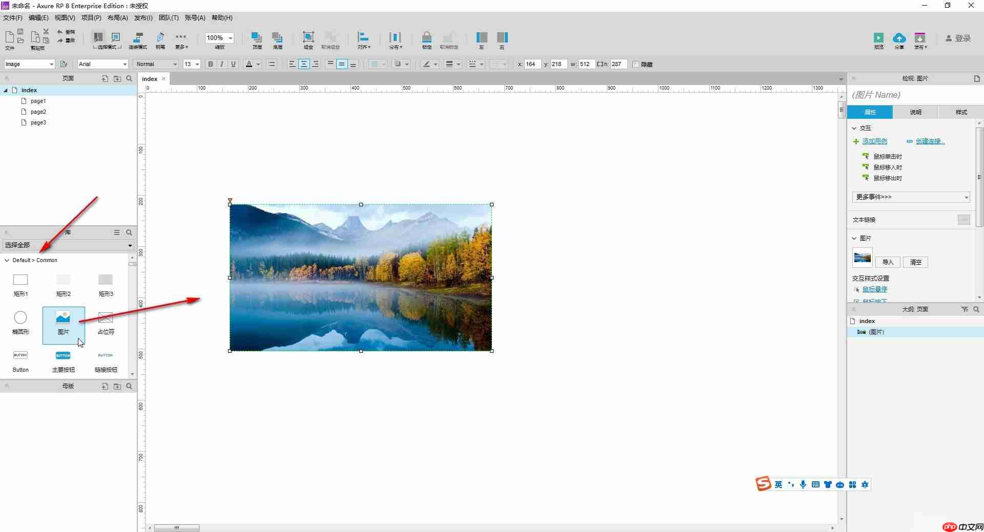 axurerp怎么缩放图片?axurerp缩放图片的操作步骤