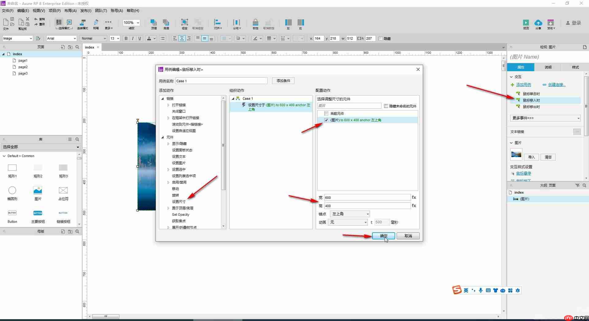 axurerp怎么缩放图片?axurerp缩放图片的操作步骤