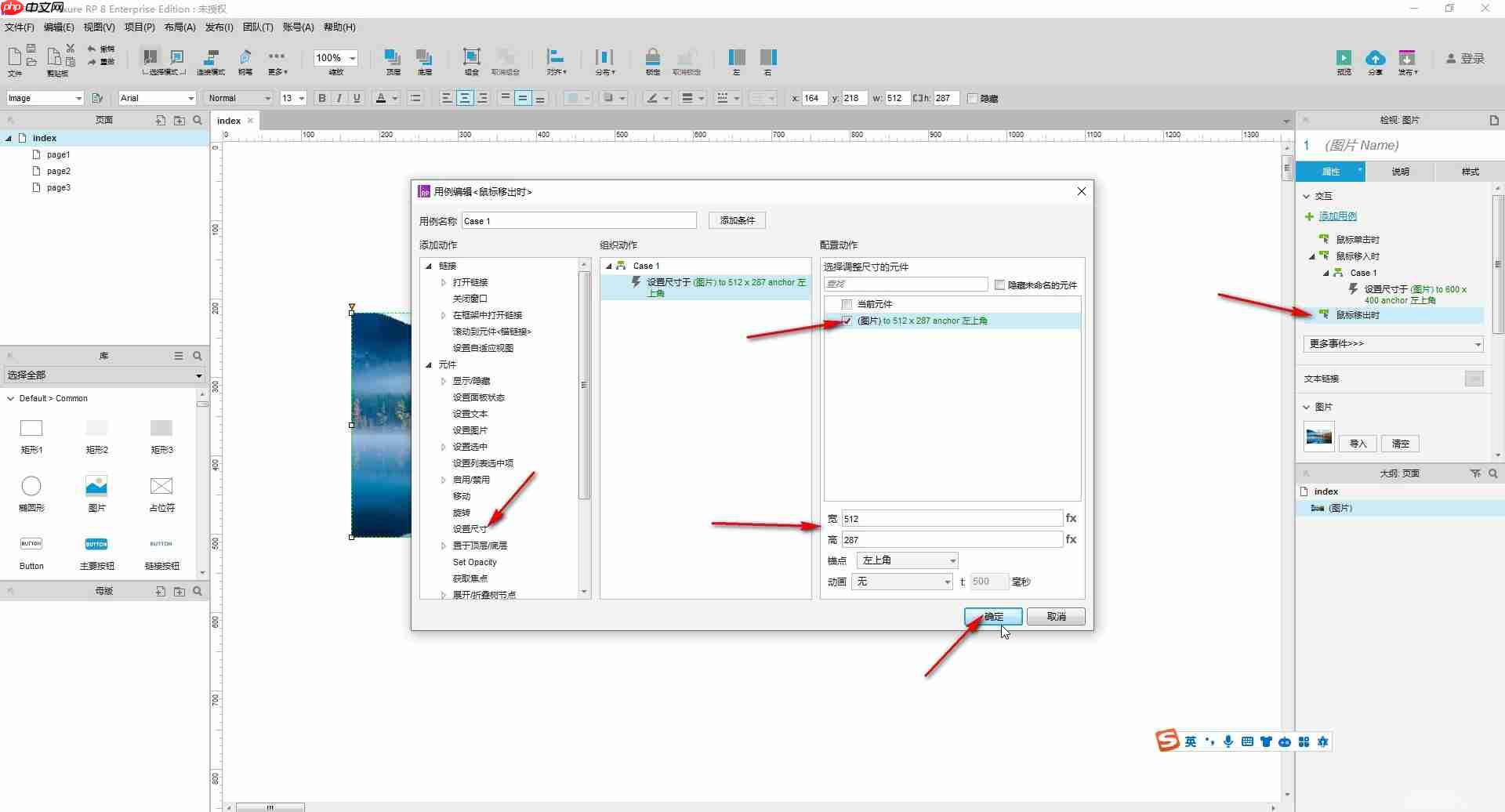 axurerp怎么缩放图片?axurerp缩放图片的操作步骤