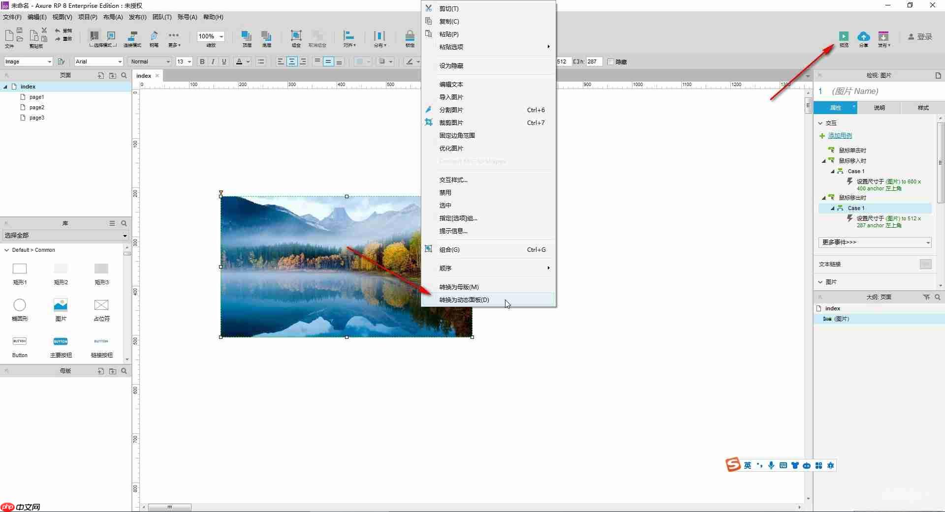 axurerp怎么缩放图片?axurerp缩放图片的操作步骤