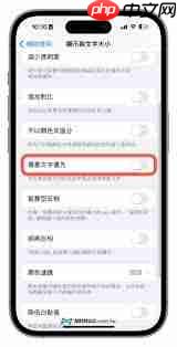 iOS17Beta4平安确认功能怎么用