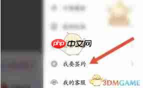 tt语音怎么进行语音直播签约申请