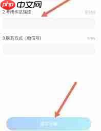 tt语音怎么进行语音直播签约申请