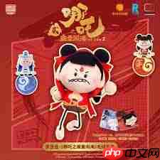 哪吒2之魔童闹海周边商品购买渠道