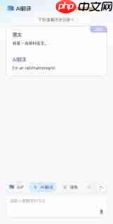 网易有道词典旧版翻译入口找不到