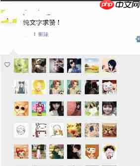 微信好友头像和相册无法显示解决方法