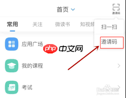 学习通电脑端如何进入直播
