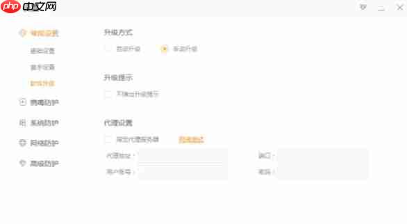 火绒安全软件怎么关闭自动升级-火绒安全软件关闭自动升级的方法