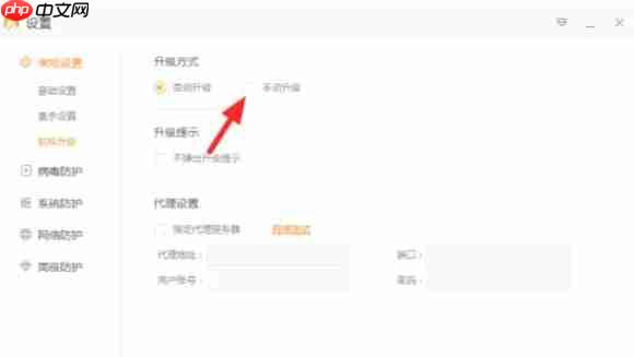 火绒安全软件怎么关闭自动升级-火绒安全软件关闭自动升级的方法