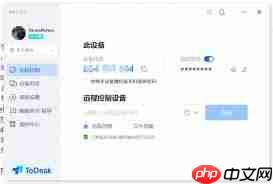todesk使用中遇到黑屏问题如何解决