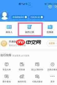 12306电话怎么转人工服务