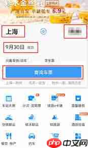 12306电话怎么转人工服务