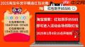 2025淘宝年货节满减活动详情