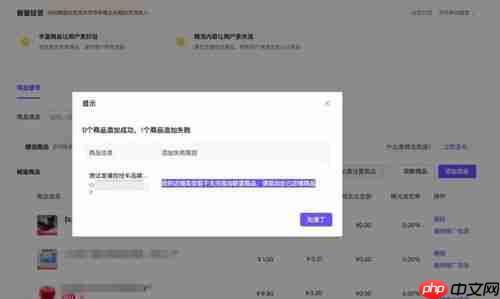 抖音小店子账号权限详解