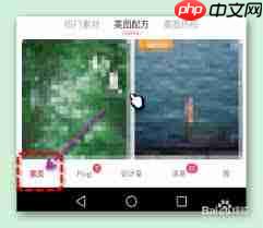 美图秀秀拼图技巧