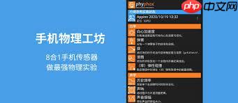 安卓手机传感器有哪些种类