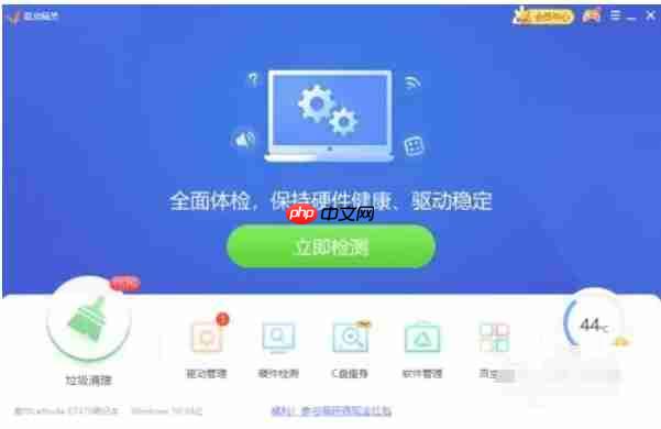驱动精灵怎么关闭上网代理-驱动精灵关闭上网代理的方法