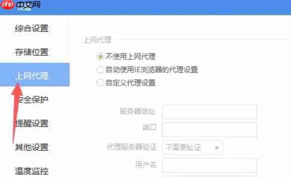 驱动精灵怎么关闭上网代理-驱动精灵关闭上网代理的方法