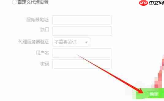 驱动精灵怎么关闭上网代理-驱动精灵关闭上网代理的方法