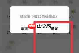 爱奇艺视频如何保存至手机相册