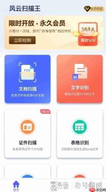扫描全能王如何将文档转为电子图片