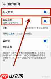 荣耀手机如何设置锁屏时间