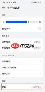 荣耀手机如何设置锁屏时间