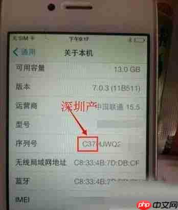 iphone出厂日期查询