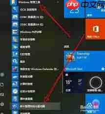 Win10磁盘碎片整理功能如何打开并使用