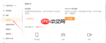 视频号直播推流功能如何申请