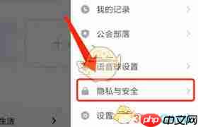 tt语音如何解除拉黑