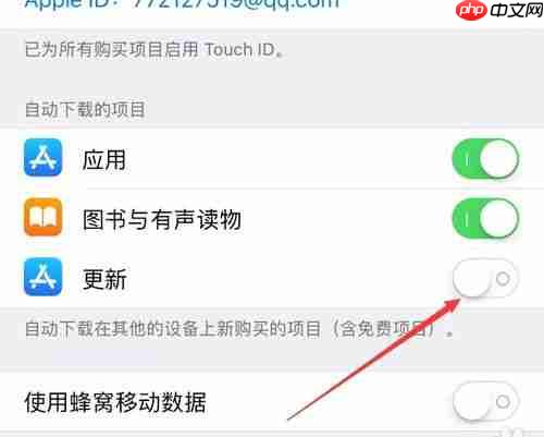 苹果手机如何更换主题