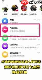 抖音商城如何删除评论记录