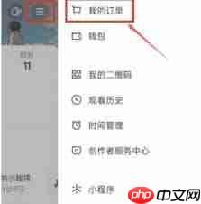 抖音商城如何删除评论记录