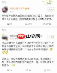 soul卸载了还能看到20天前的内容吗